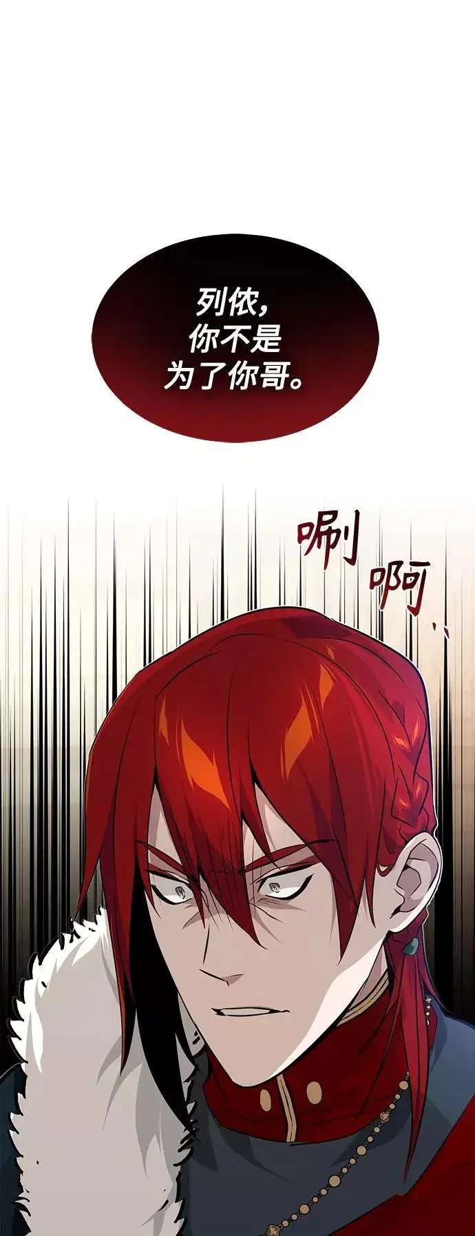 漫画《66666年后复活的黑魔法师》第12话 原形毕露第67张图
