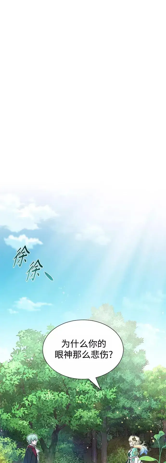 漫画《66666年后复活的黑魔法师》第14话 未了之缘第2张图
