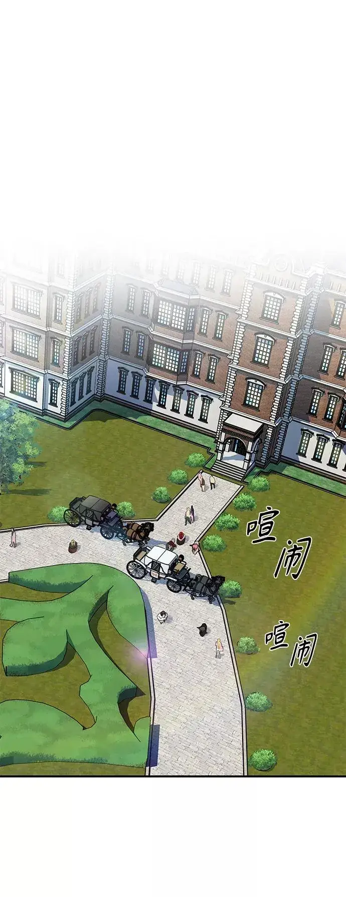 漫画《66666年后复活的黑魔法师》第15话 异常动向第2张图