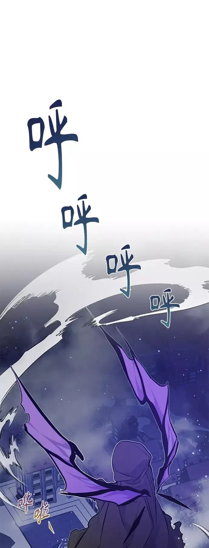 漫画《66666年后复活的黑魔法师》第15话 异常动向第78张图