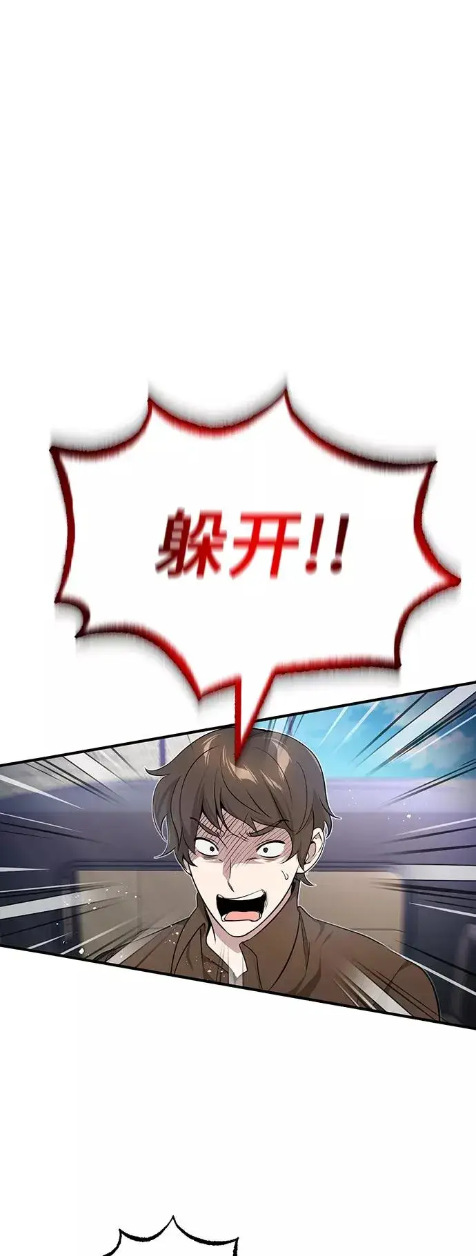 漫画《66666年后复活的黑魔法师》第17话 根深蒂固的黑暗第80张图
