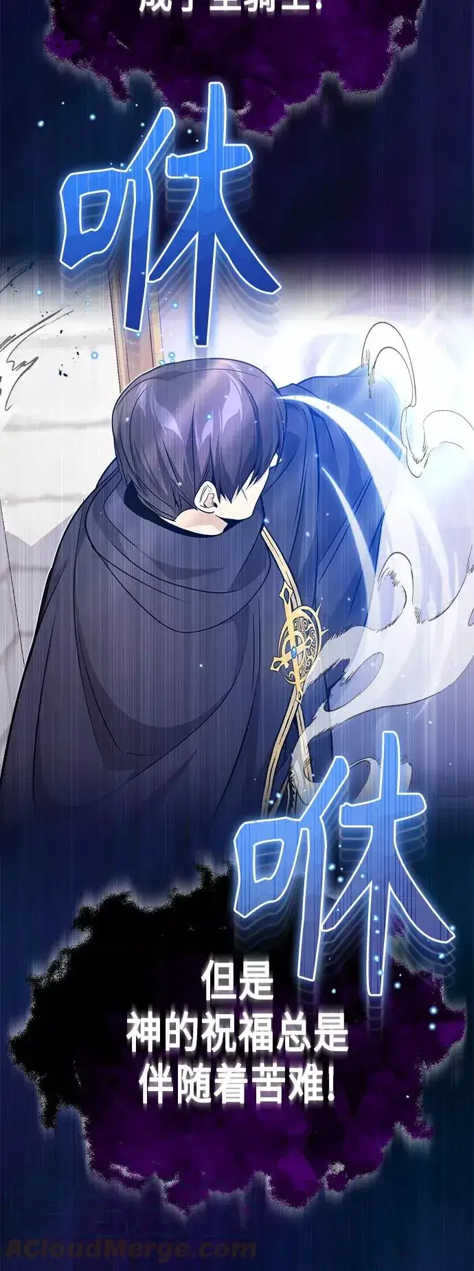 漫画《66666年后复活的黑魔法师》第23话 去惩恶第16张图
