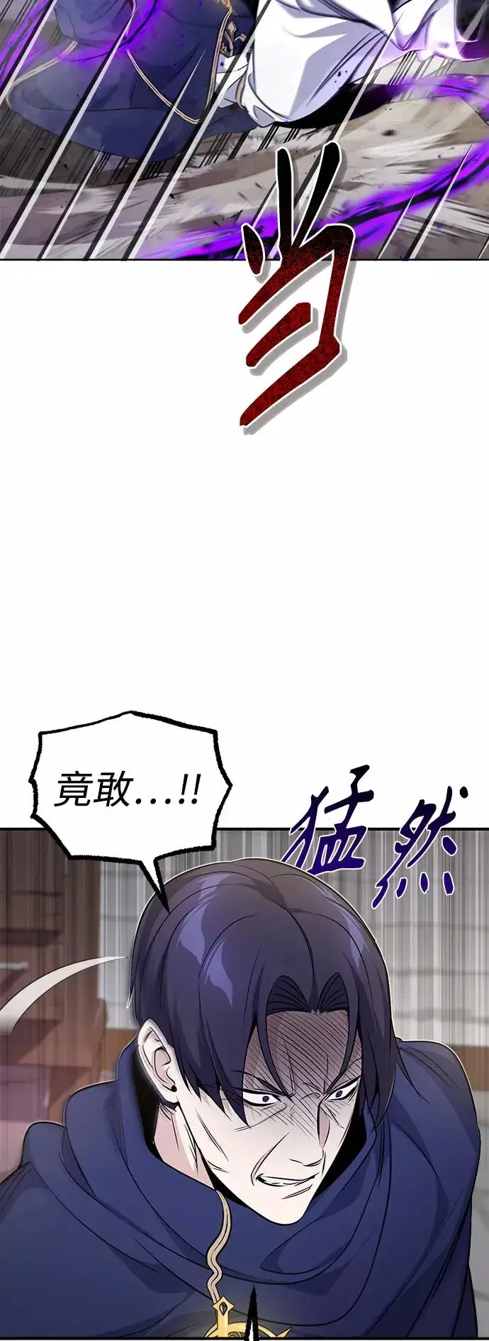 漫画《66666年后复活的黑魔法师》第23话 去惩恶第24张图