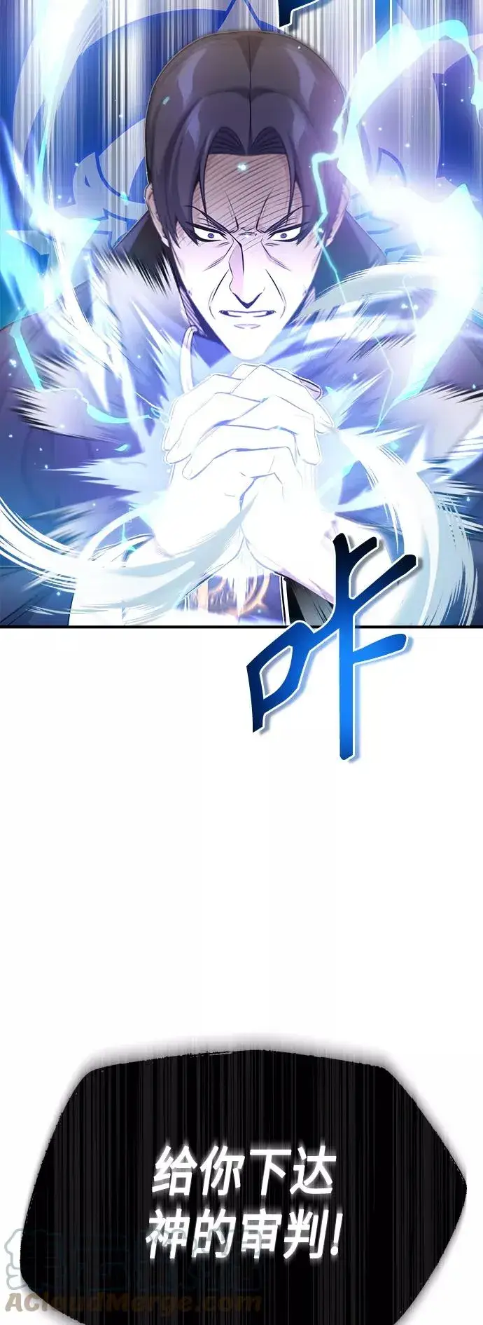 漫画《66666年后复活的黑魔法师》第23话 去惩恶第28张图
