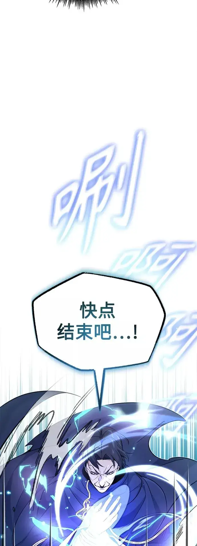漫画《66666年后复活的黑魔法师》第23话 去惩恶第33张图