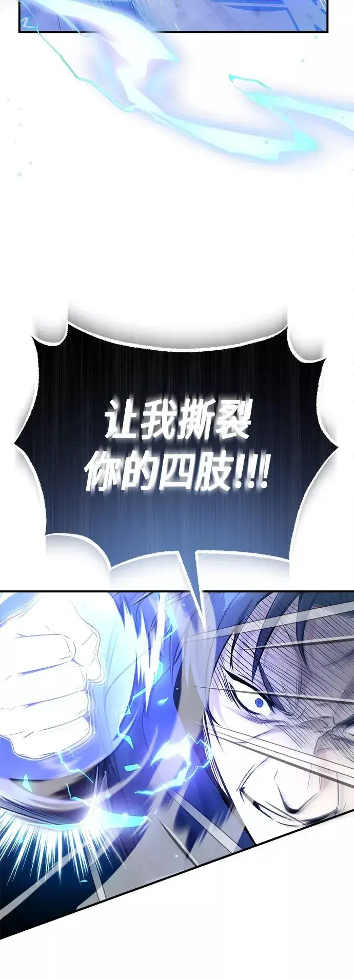 漫画《66666年后复活的黑魔法师》第23话 去惩恶第35张图