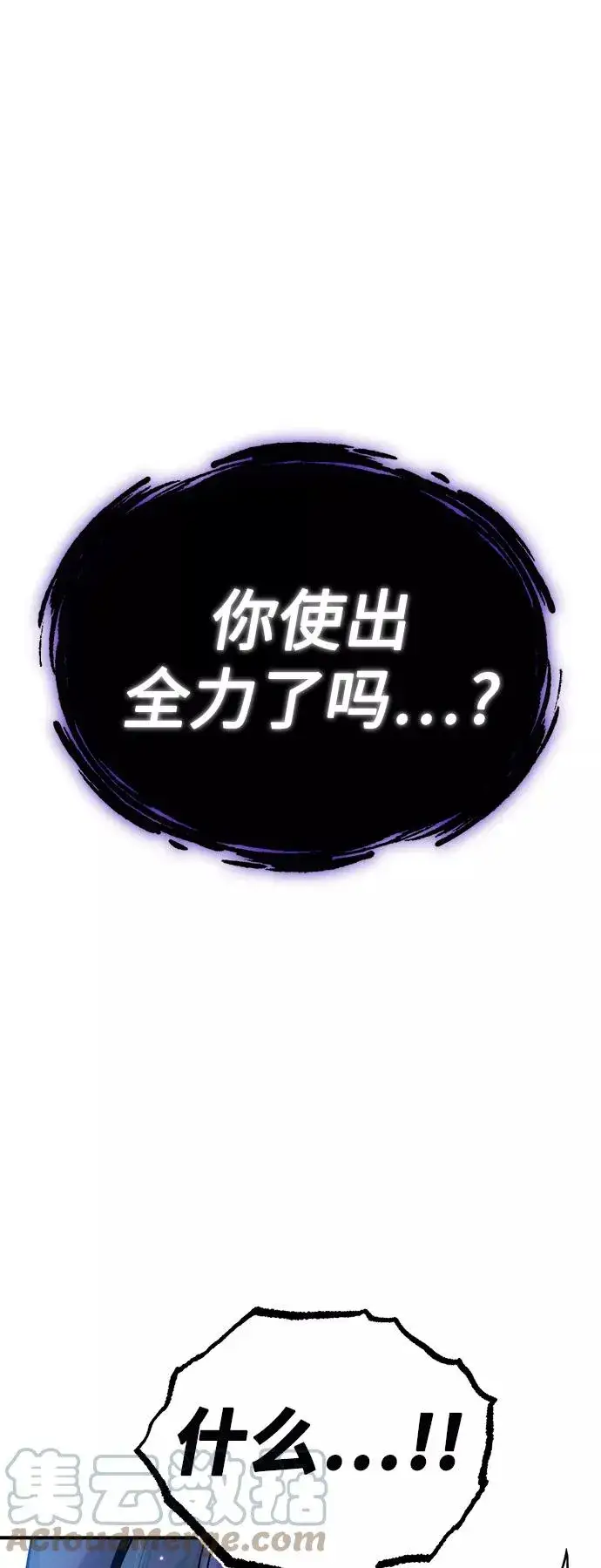 漫画《66666年后复活的黑魔法师》第23话 去惩恶第40张图
