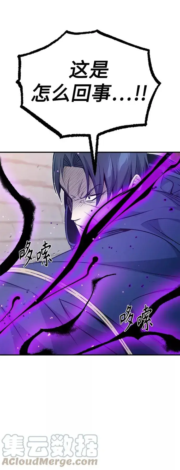 漫画《66666年后复活的黑魔法师》第23话 去惩恶第43张图