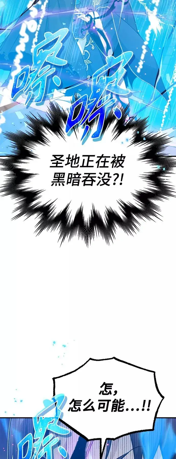 漫画《66666年后复活的黑魔法师》第23话 去惩恶第47张图