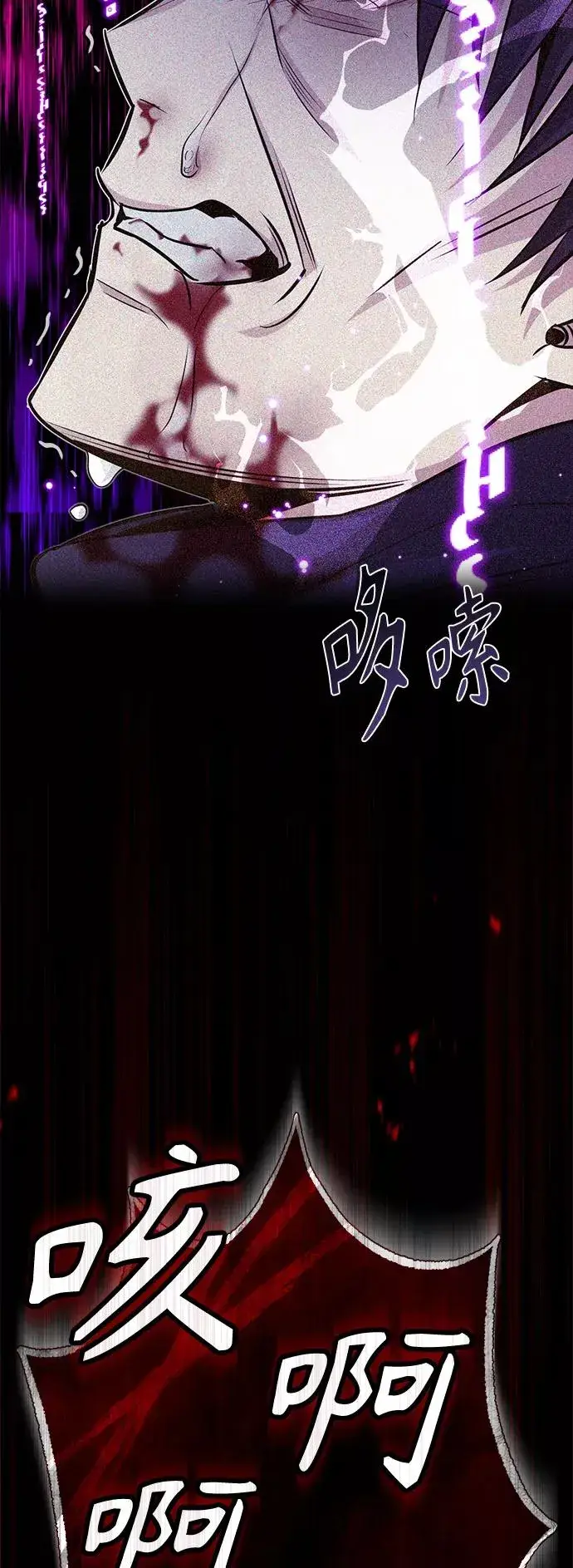 漫画《66666年后复活的黑魔法师》第23话 去惩恶第59张图