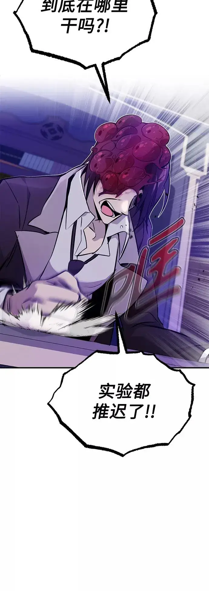 漫画《66666年后复活的黑魔法师》第23话 去惩恶第63张图