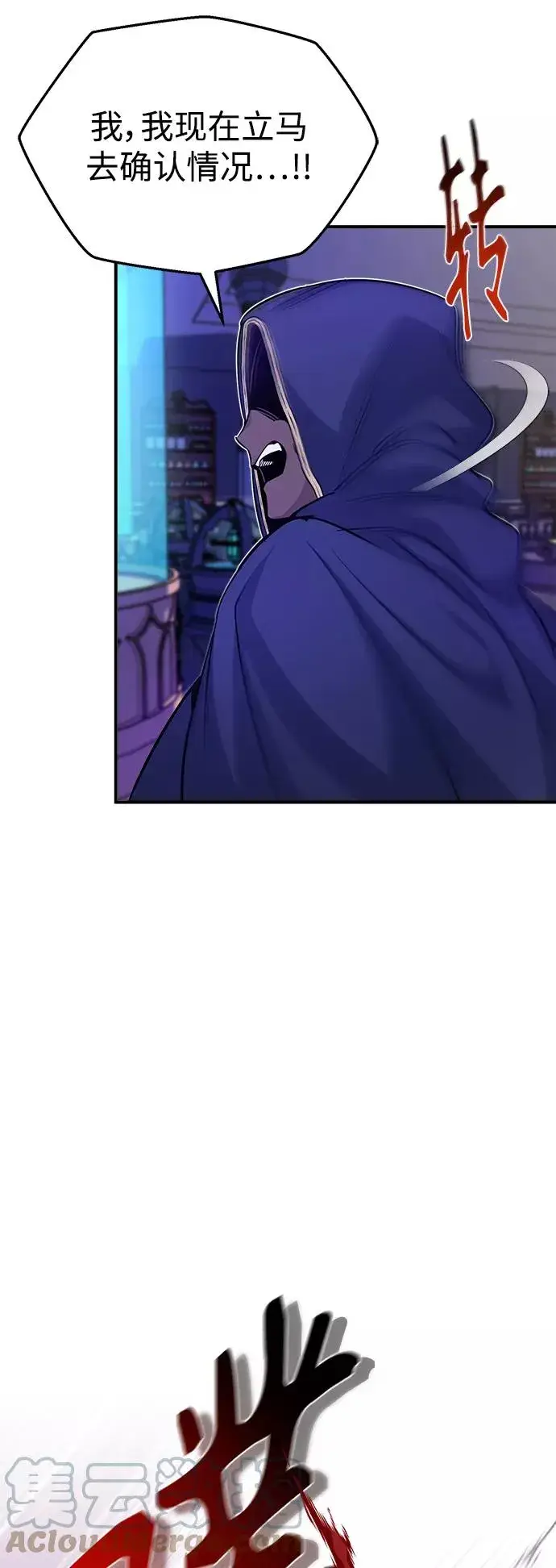 漫画《66666年后复活的黑魔法师》第23话 去惩恶第64张图