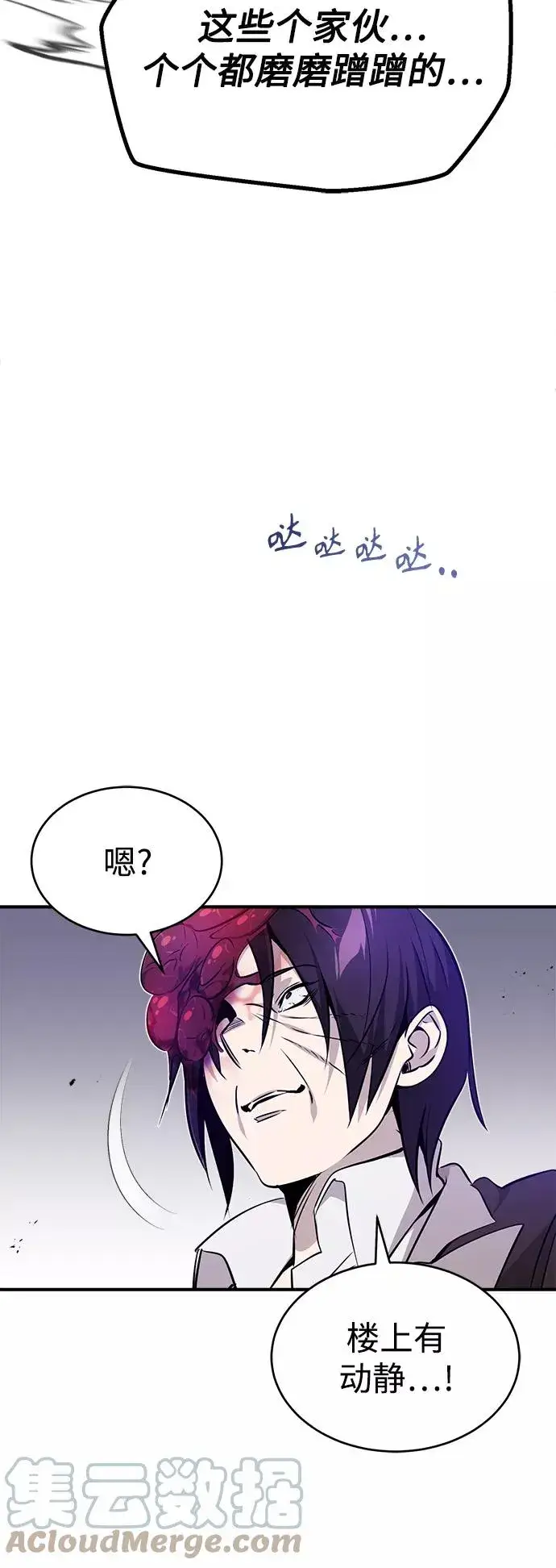 漫画《66666年后复活的黑魔法师》第23话 去惩恶第67张图