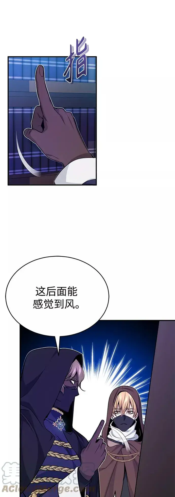 漫画《66666年后复活的黑魔法师》第23话 去惩恶第70张图