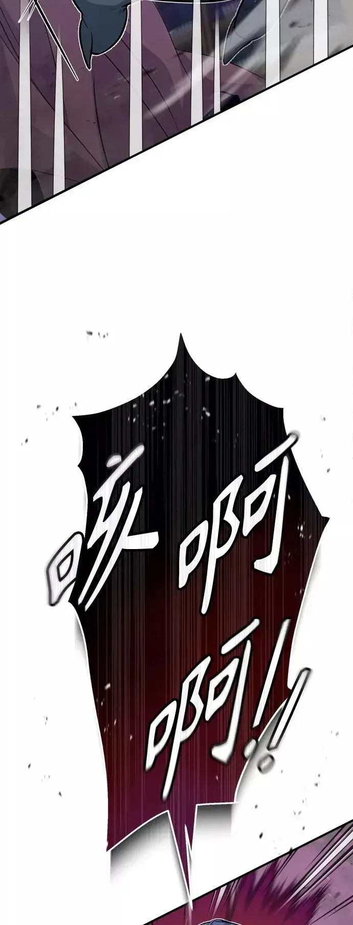 漫画《66666年后复活的黑魔法师》第24话 神之剑，神性执行官第66张图