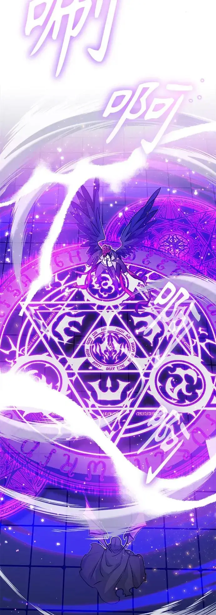 漫画《66666年后复活的黑魔法师》第25话 各自为战（1）第30张图