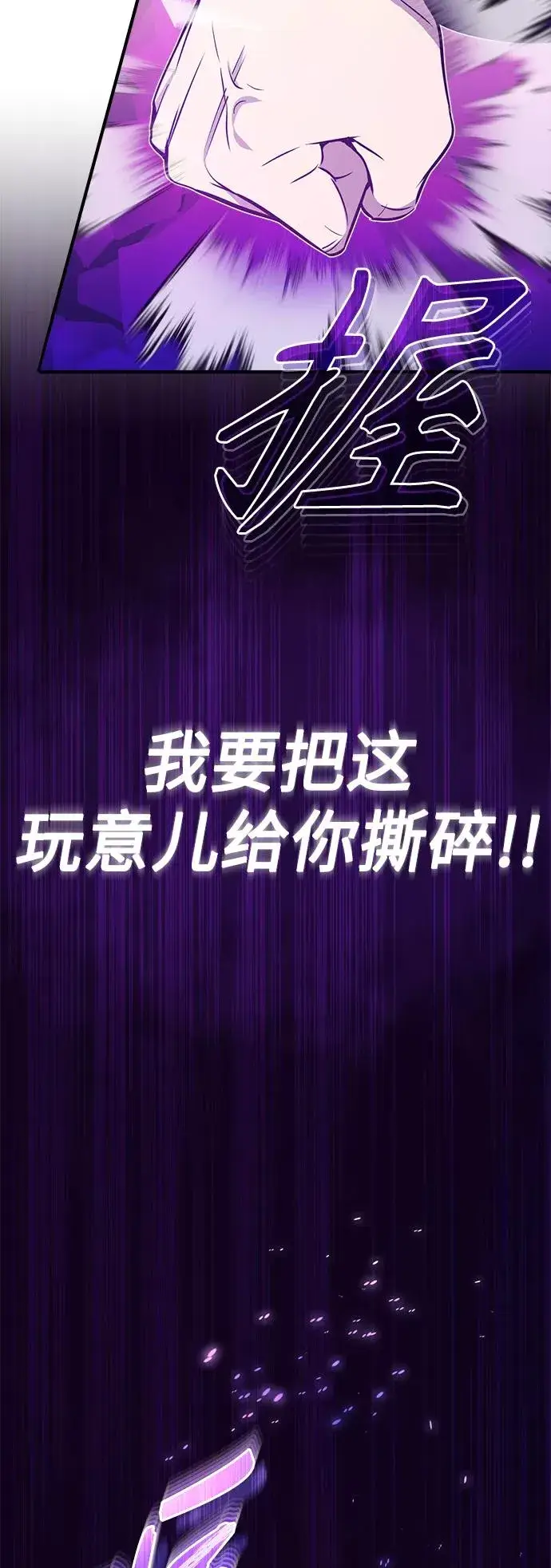 漫画《66666年后复活的黑魔法师》第25话 各自为战（1）第33张图