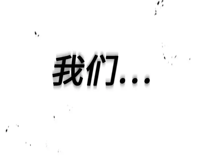 漫画《66666年后复活的黑魔法师》第26话 各自为战（2）第12张图