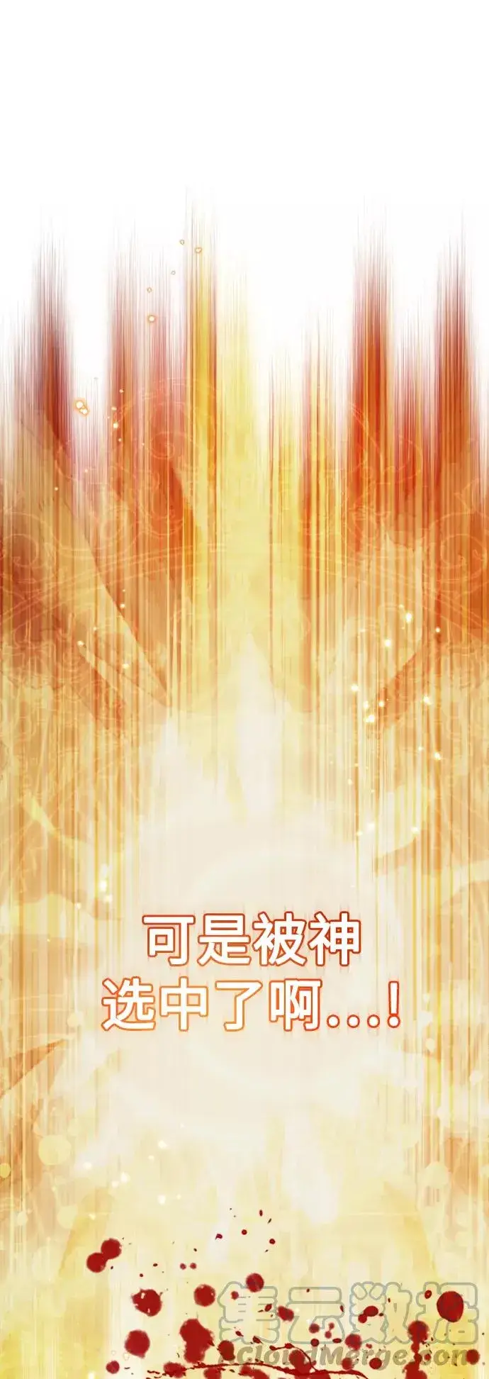 漫画《66666年后复活的黑魔法师》第26话 各自为战（2）第13张图