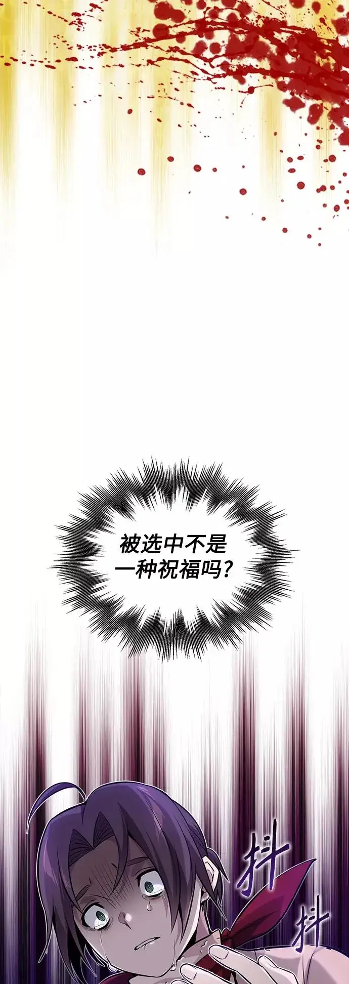 漫画《66666年后复活的黑魔法师》第26话 各自为战（2）第14张图