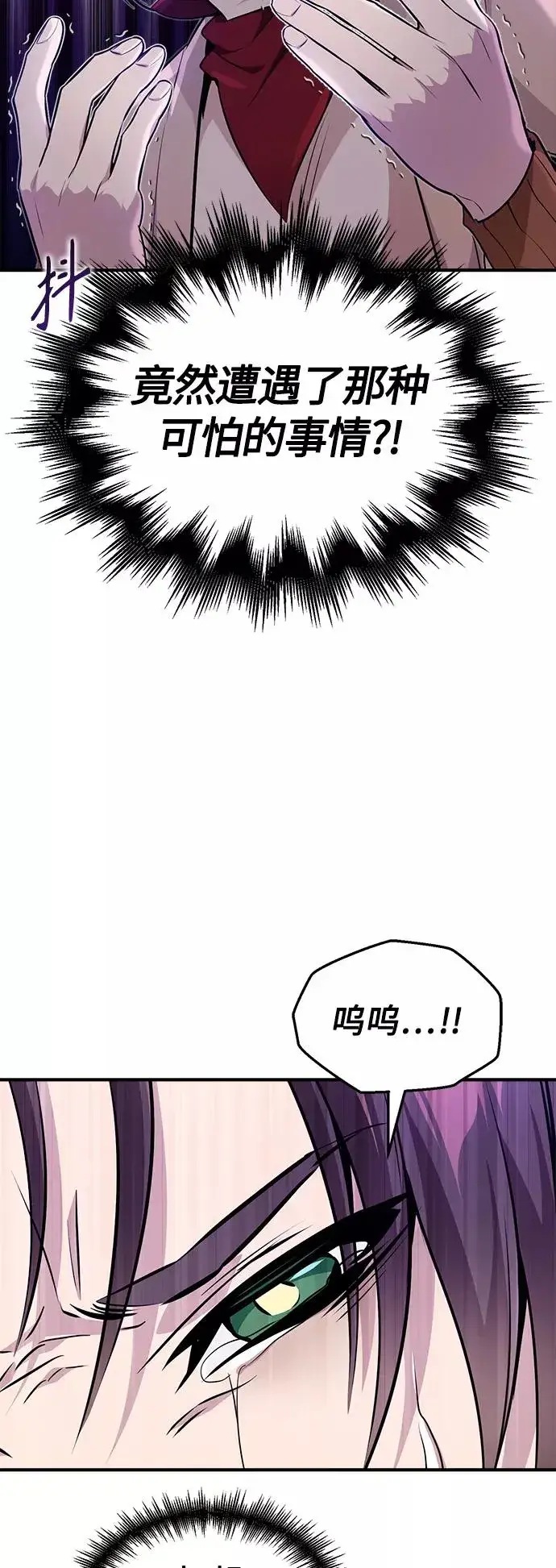 漫画《66666年后复活的黑魔法师》第26话 各自为战（2）第15张图