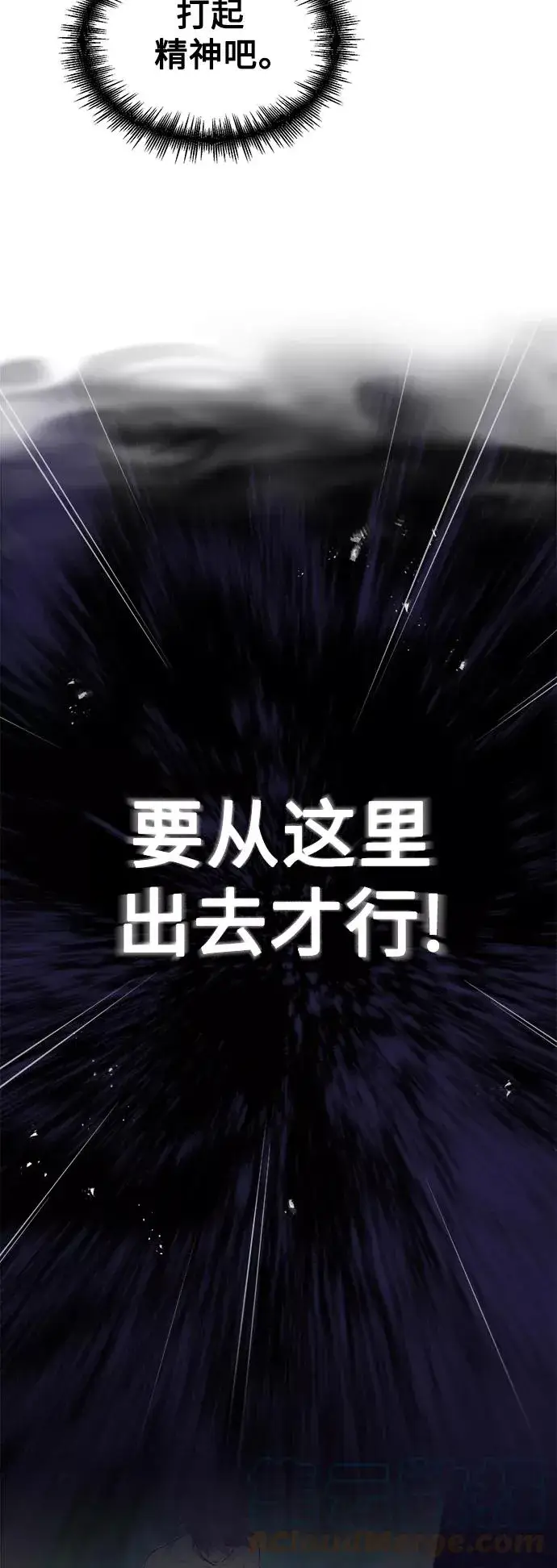 漫画《66666年后复活的黑魔法师》第26话 各自为战（2）第16张图