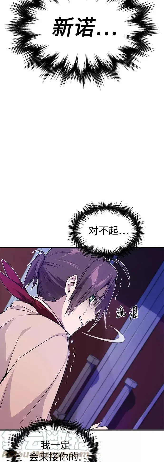 漫画《66666年后复活的黑魔法师》第26话 各自为战（2）第19张图