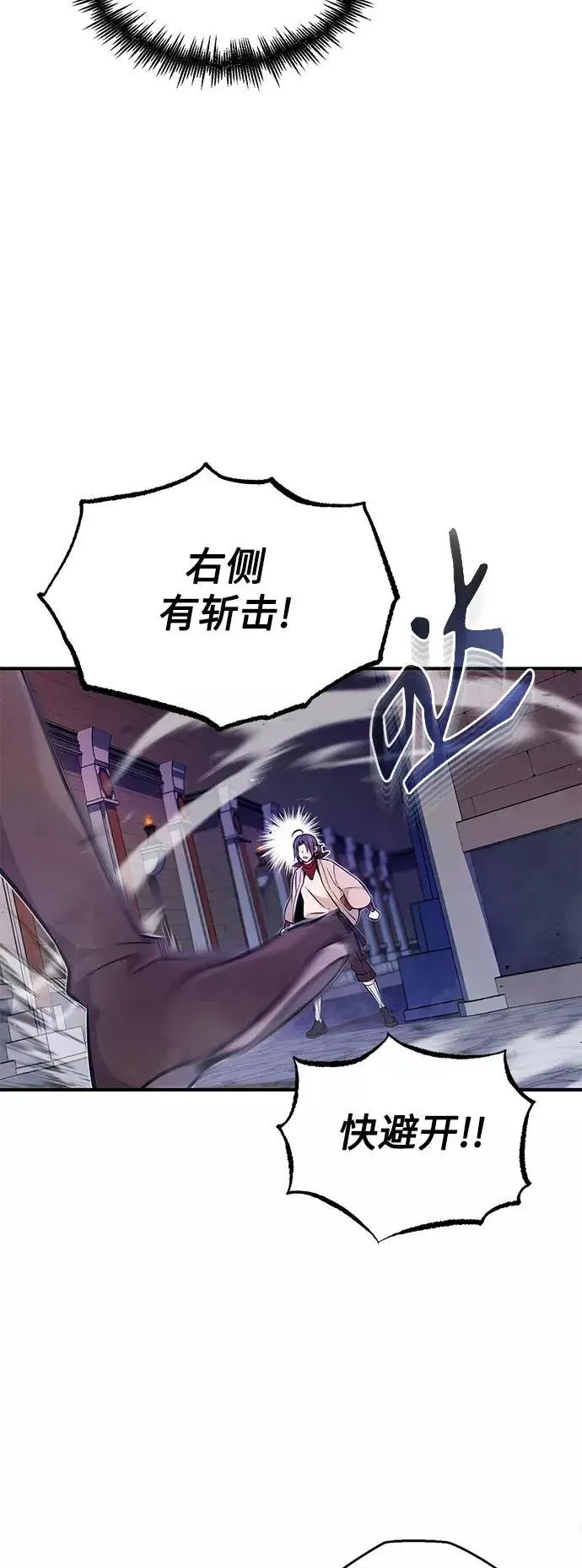 漫画《66666年后复活的黑魔法师》第26话 各自为战（2）第27张图