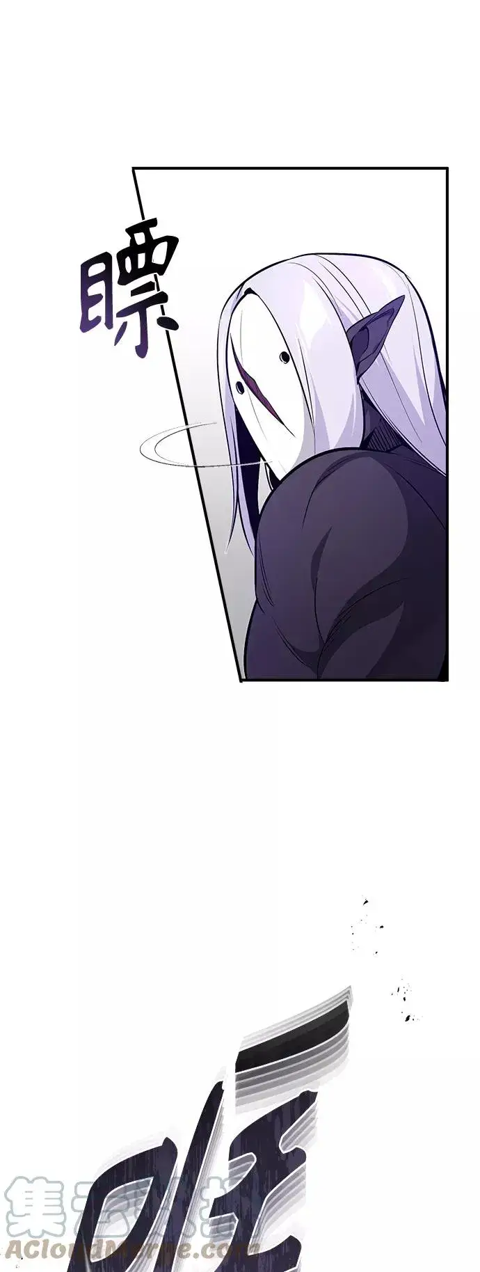 漫画《66666年后复活的黑魔法师》第26话 各自为战（2）第31张图
