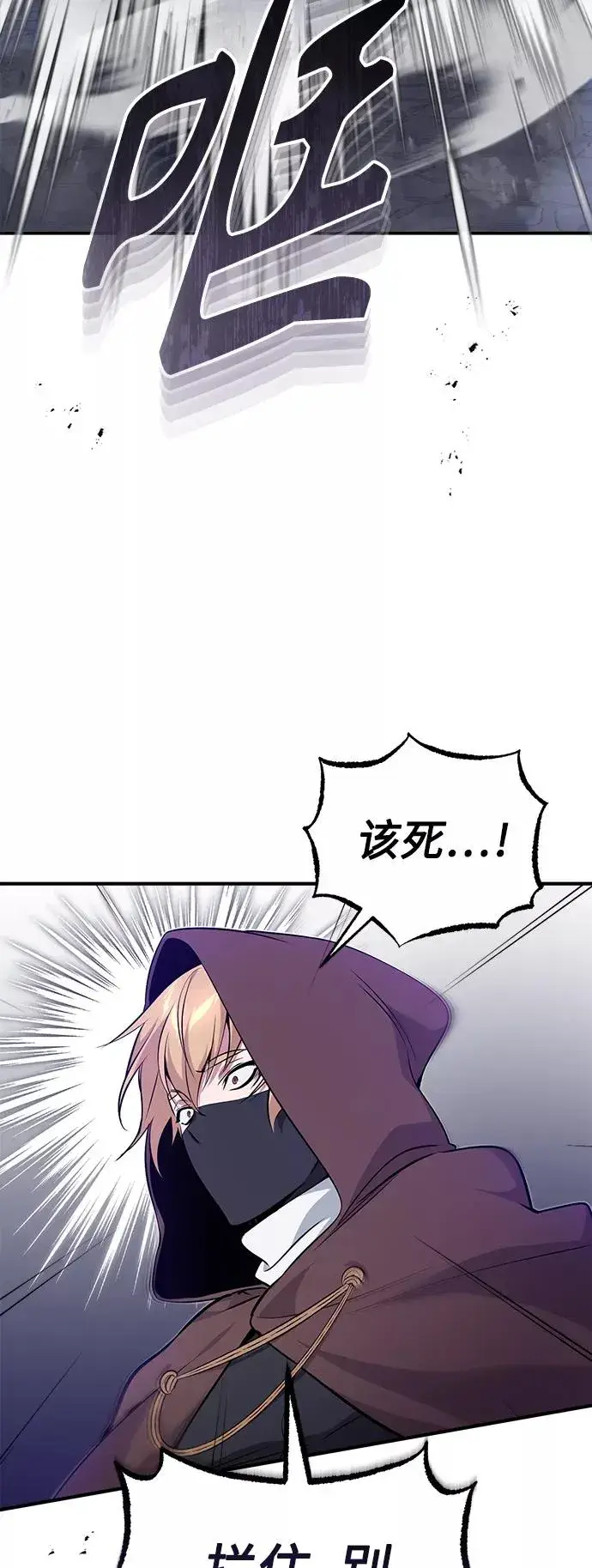 漫画《66666年后复活的黑魔法师》第26话 各自为战（2）第33张图