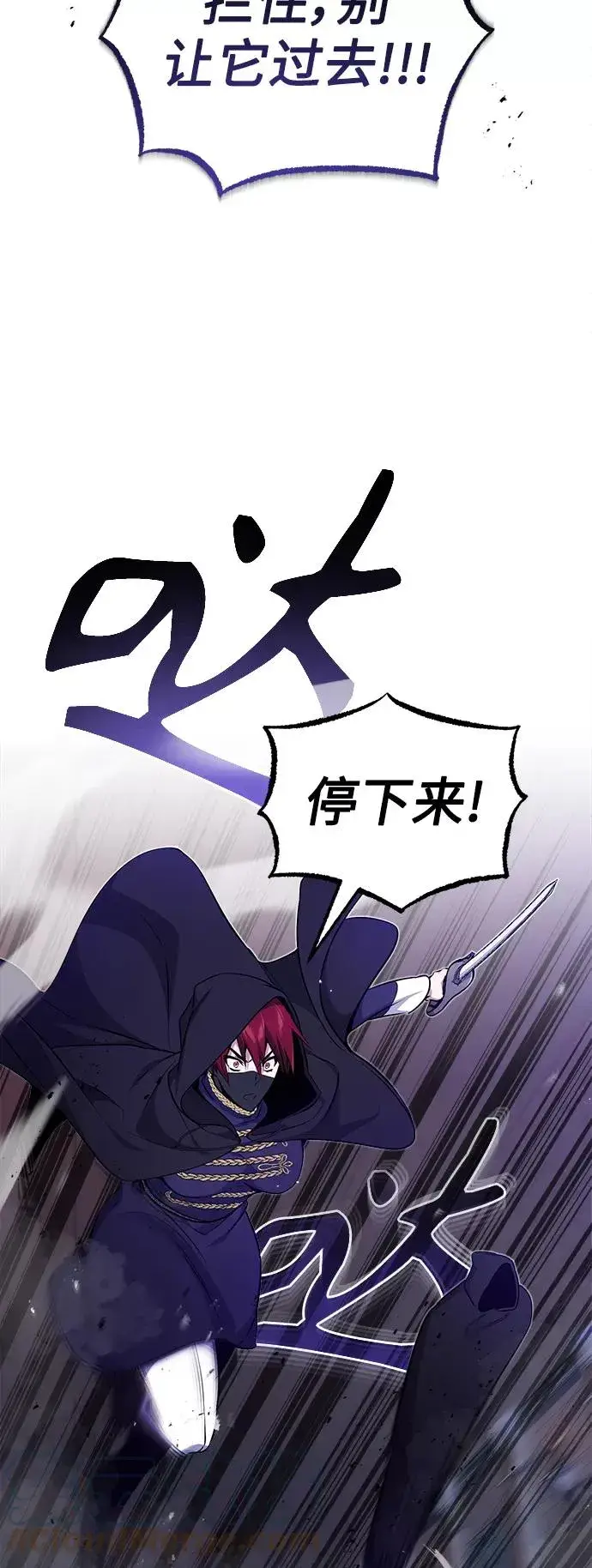 漫画《66666年后复活的黑魔法师》第26话 各自为战（2）第34张图