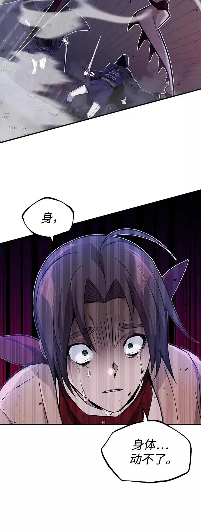 漫画《66666年后复活的黑魔法师》第26话 各自为战（2）第38张图