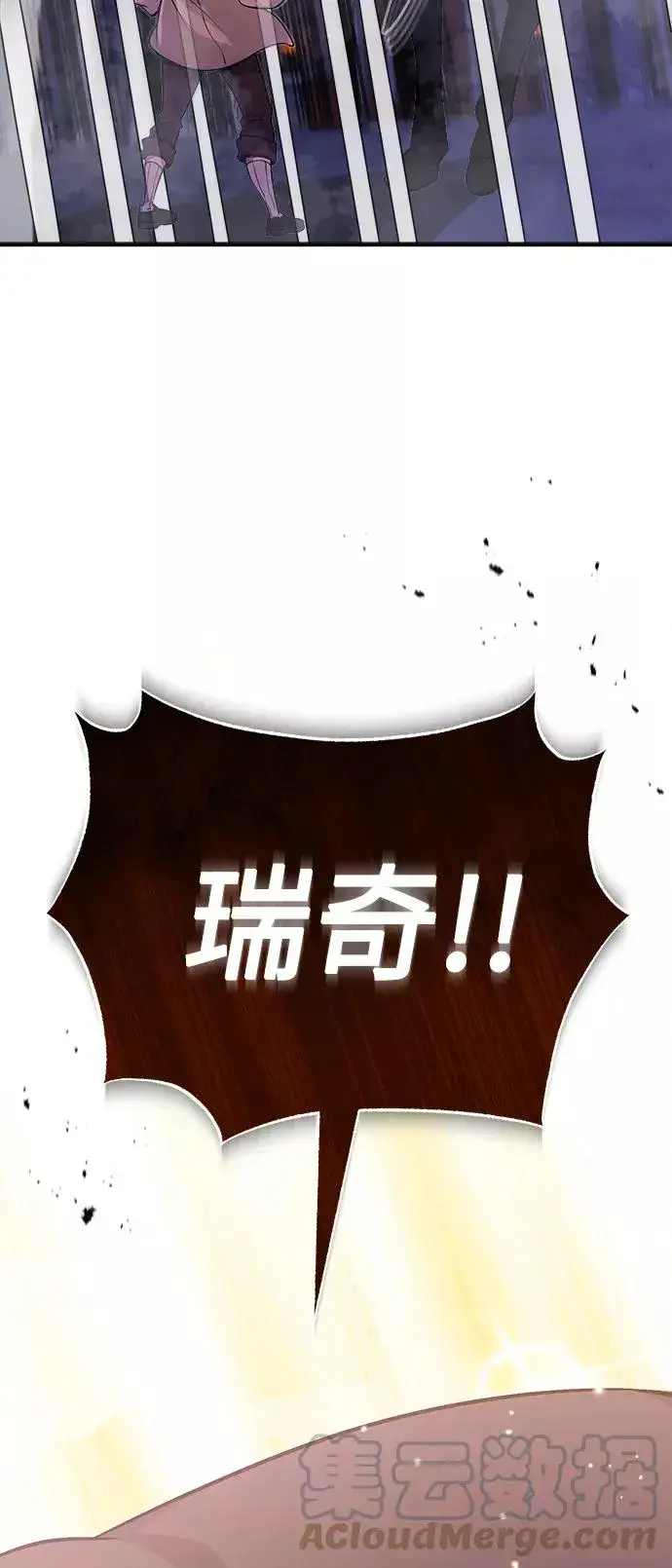 漫画《66666年后复活的黑魔法师》第26话 各自为战（2）第40张图