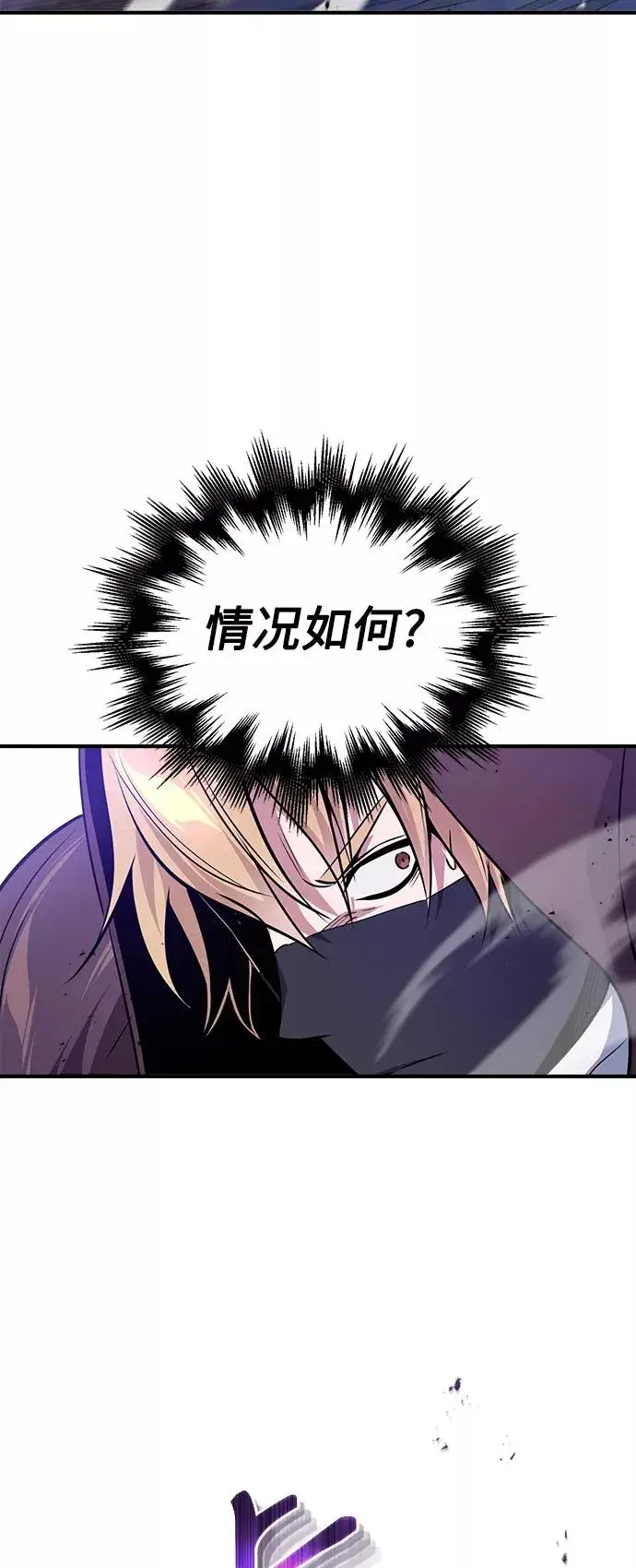 漫画《66666年后复活的黑魔法师》第26话 各自为战（2）第56张图