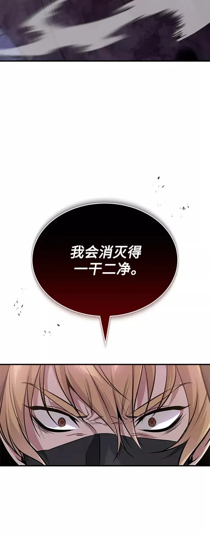 漫画《66666年后复活的黑魔法师》第26话 各自为战（2）第68张图