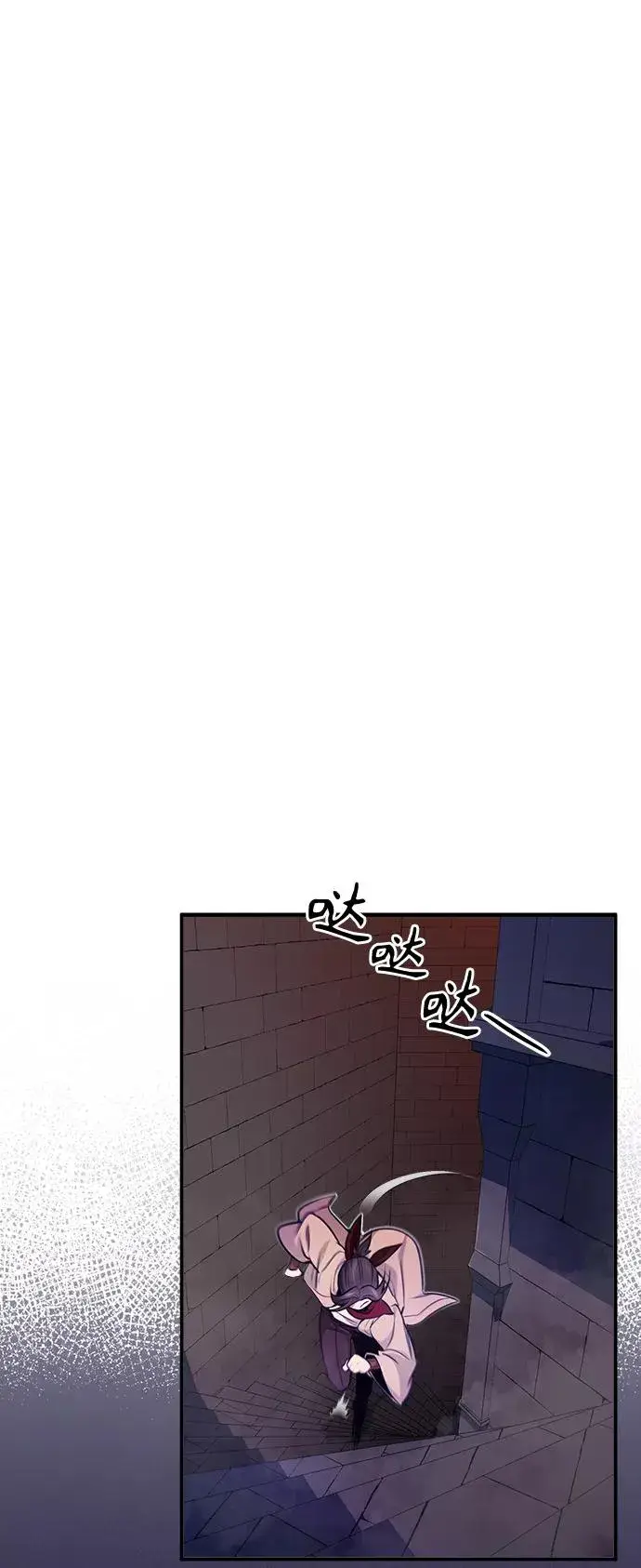 漫画《66666年后复活的黑魔法师》第26话 各自为战（2）第69张图