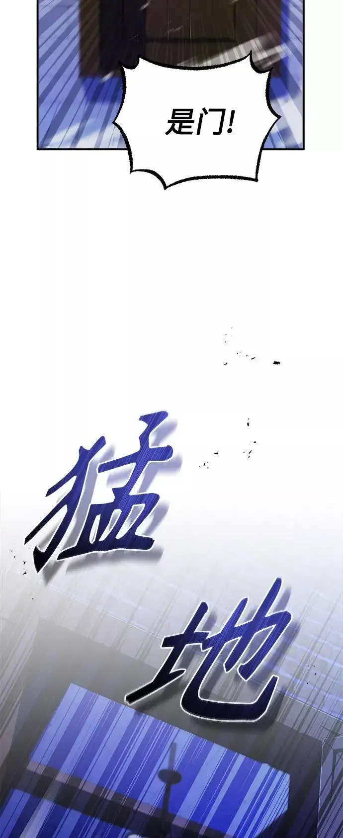 漫画《66666年后复活的黑魔法师》第26话 各自为战（2）第75张图