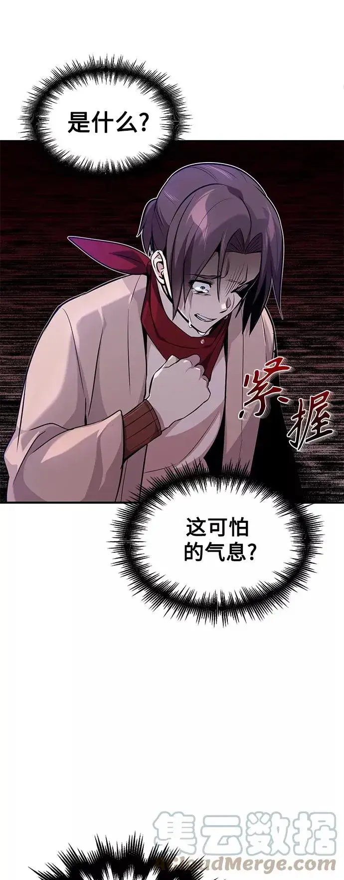 漫画《66666年后复活的黑魔法师》第26话 各自为战（2）第82张图