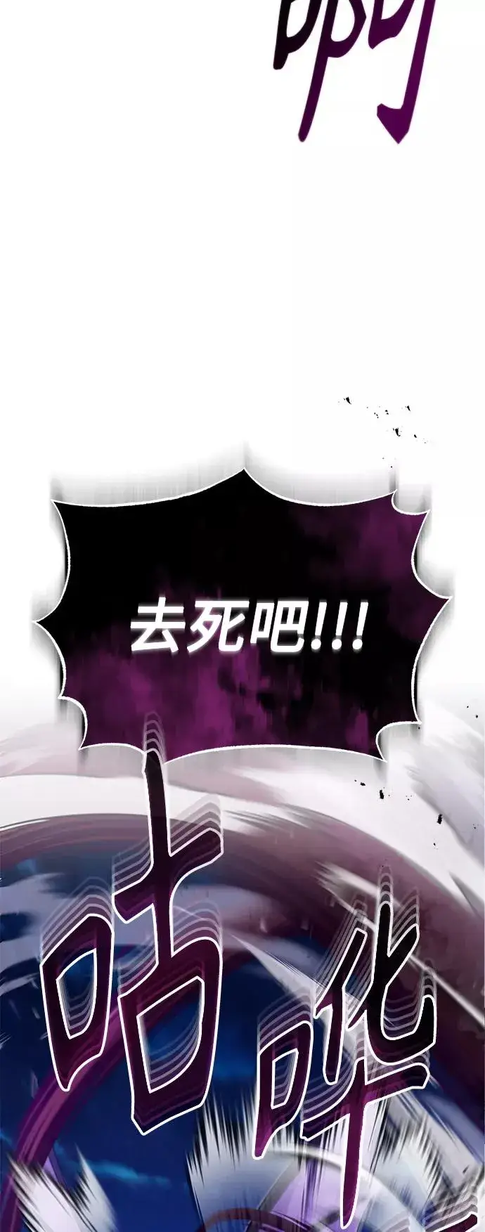 漫画《66666年后复活的黑魔法师》第26话 各自为战（2）第89张图