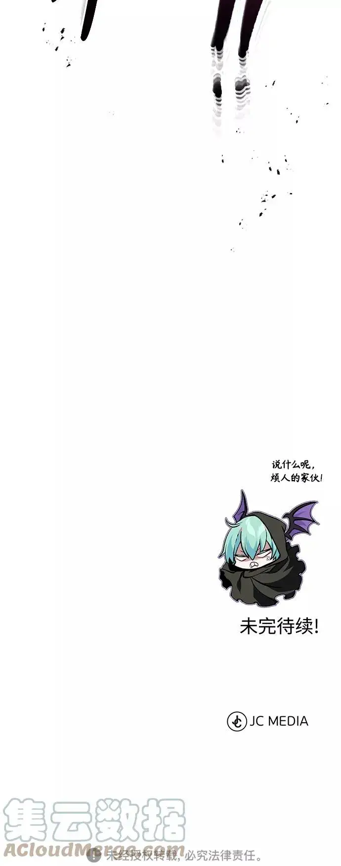 漫画《66666年后复活的黑魔法师》第26话 各自为战（2）第91张图