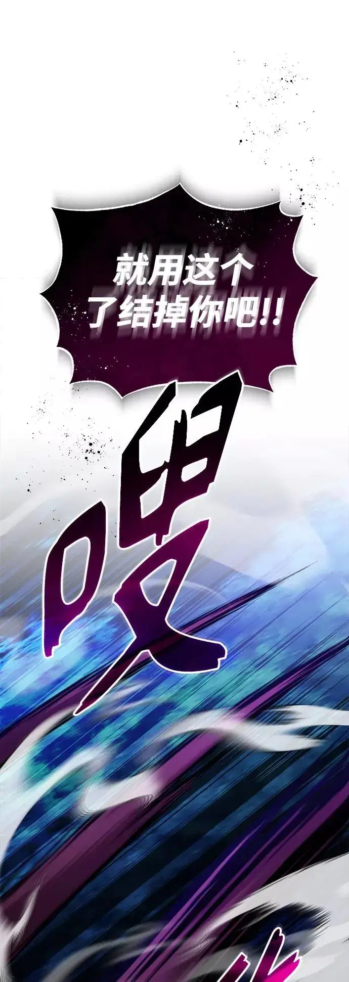 漫画《66666年后复活的黑魔法师》第27话 意料之外的人物第2张图