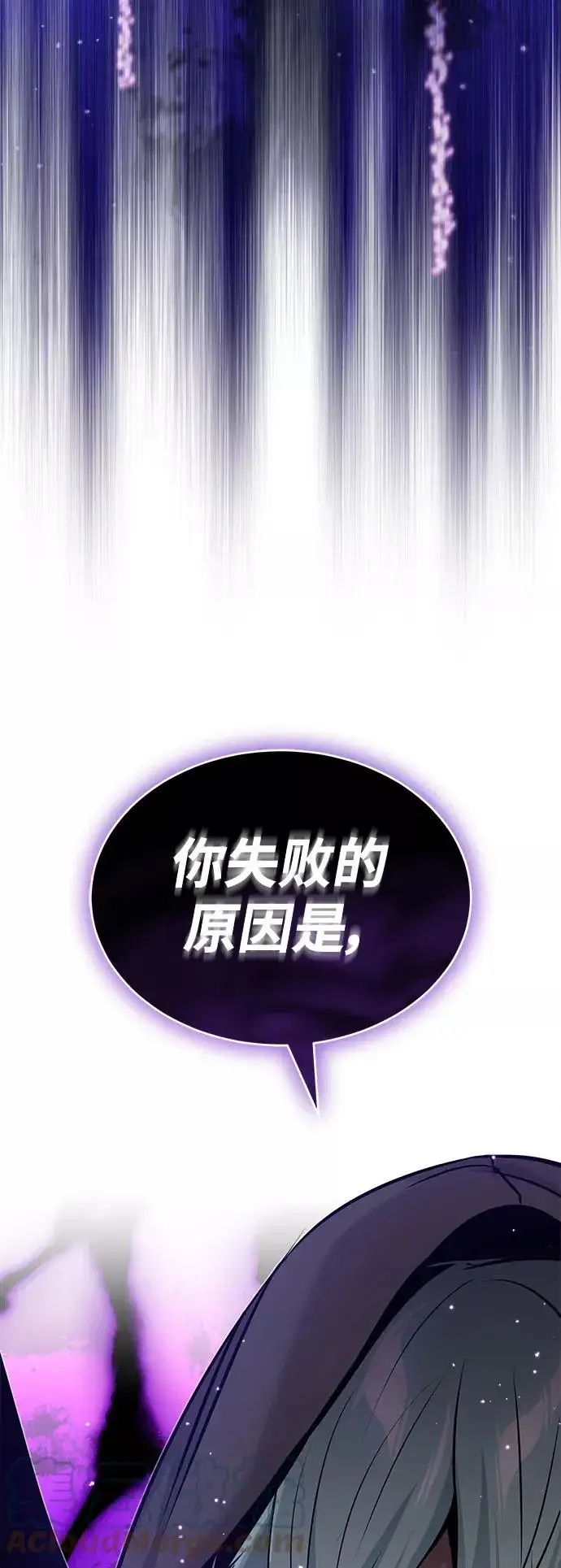 漫画《66666年后复活的黑魔法师》第27话 意料之外的人物第46张图