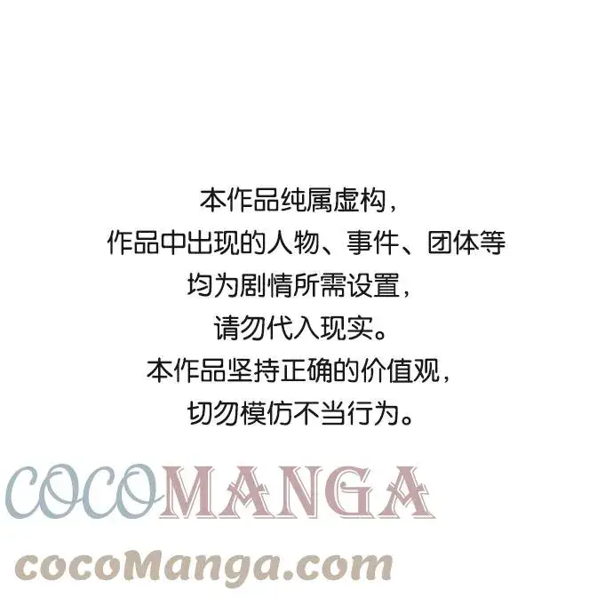 漫画《66666年后复活的黑魔法师》第27话 意料之外的人物第94张图