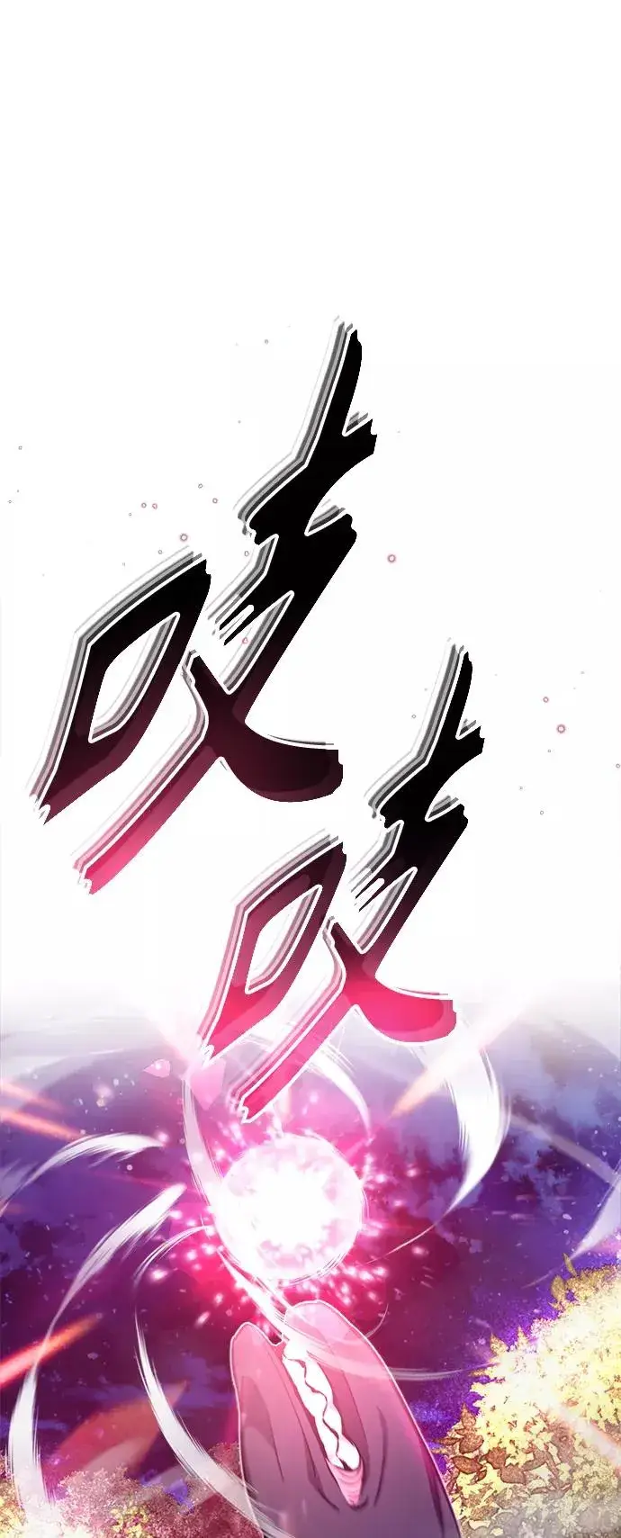 漫画《66666年后复活的黑魔法师》第27话 意料之外的人物第95张图