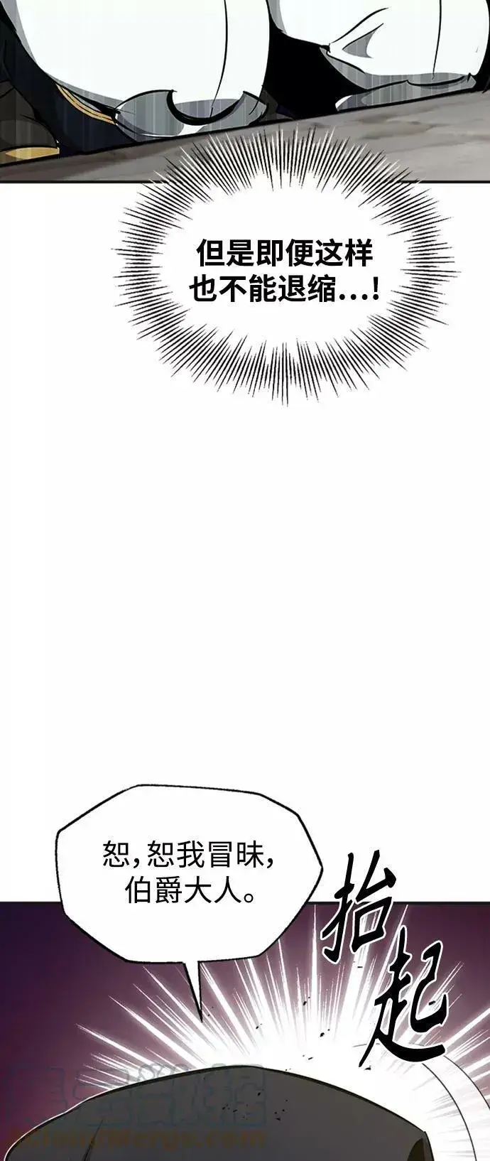 漫画《66666年后复活的黑魔法师》第30话 伟大的黑魔法师第10张图