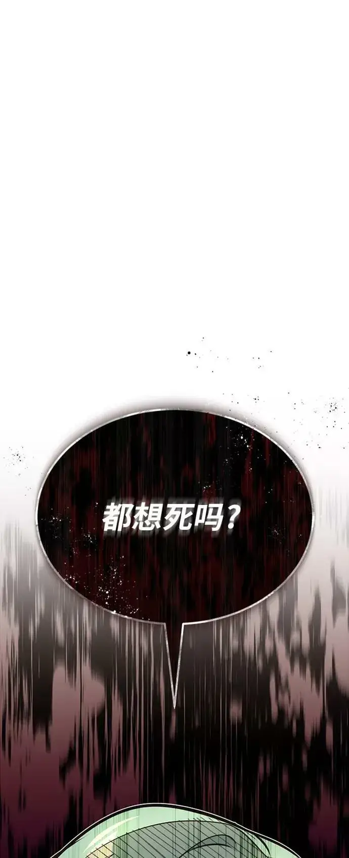 漫画《66666年后复活的黑魔法师》第30话 伟大的黑魔法师第2张图
