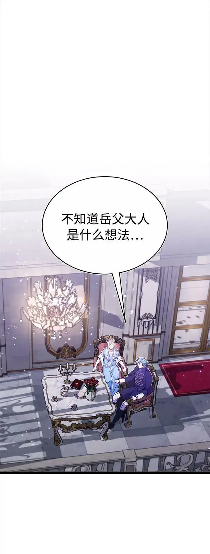 漫画《66666年后复活的黑魔法师》第30话 伟大的黑魔法师第99张图