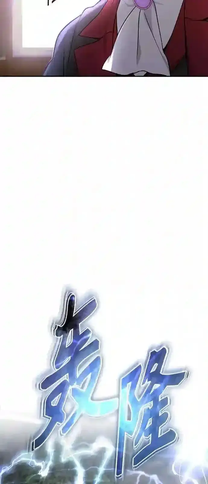 漫画《66666年后复活的黑魔法师》第32话 你是龙吗?第25张图