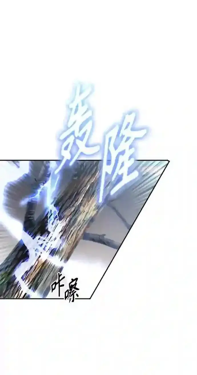 漫画《66666年后复活的黑魔法师》第32话 你是龙吗?第31张图