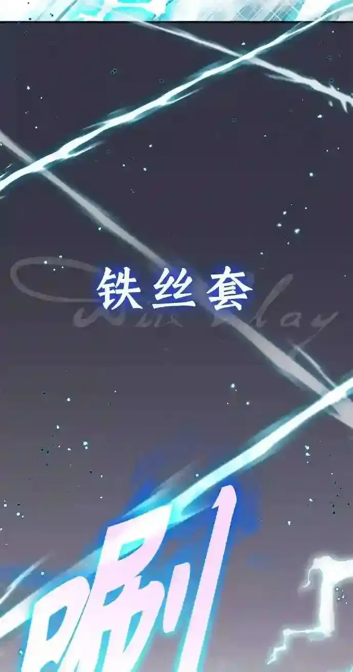 漫画《66666年后复活的黑魔法师》第32话 你是龙吗?第42张图